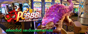 สล็อตเว็บดี เเละเว็บของการทำเงิน
