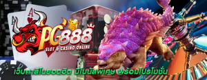 เว็บคาสิโนยอดฮิต มีโบนัสพิเศษ พร้อมโปรโมชั่น
