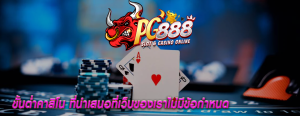 ขั้นต่ำคาสิโน ที่นำเสนอที่เว็บของเราไม่มีข้อกำหนด