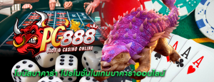 โบนัสบาคาร่า โปรโมชั่นในเกมบาคาร่าออนไลน์